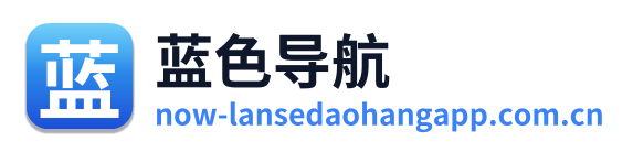 蓝色导航